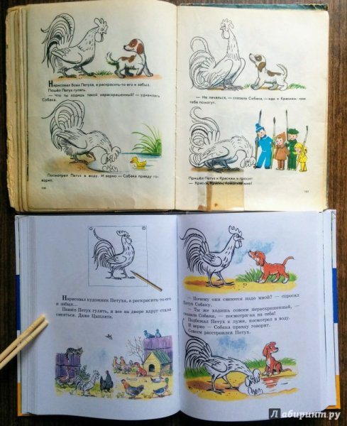 Книга сказок в.Сутеева