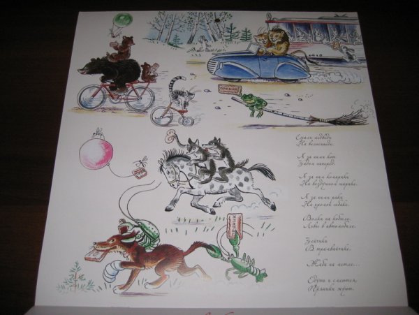 Детский календарь Сутеев