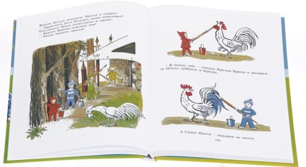 Сутеев 100 картинок