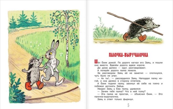 Книжка сказки Владимир Сутеев