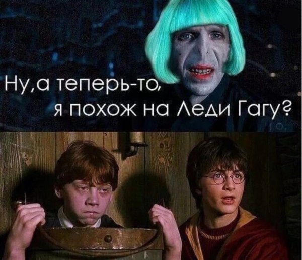 Гарри Поттер приколы