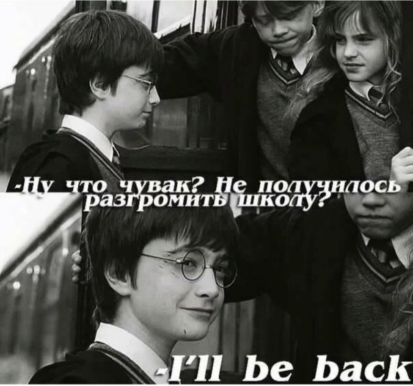 Гарри Поттер приколы
