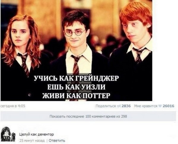 Звезды Гарри Поттера