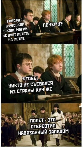 Гарри Поттер мемы