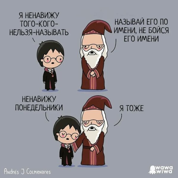 Гарри Поттер мемы