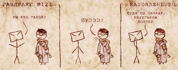Гарри Поттер рисунок комикс