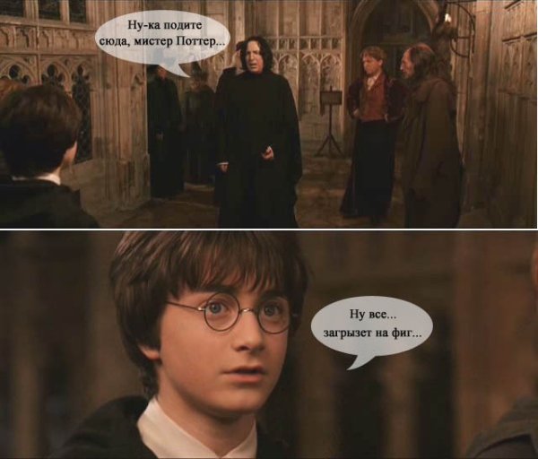 Гарри Поттер приколы