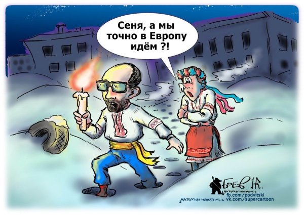 Карикатуры на украинцев