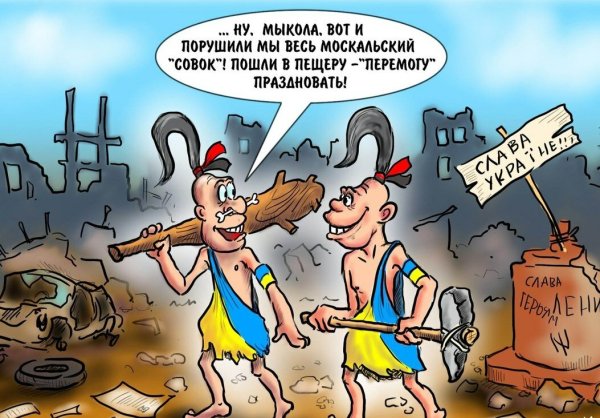 Карикатуры на Майдан