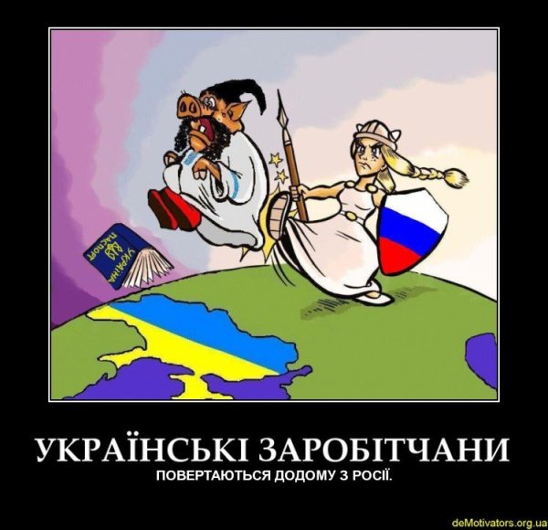 Хохлы демотиваторы