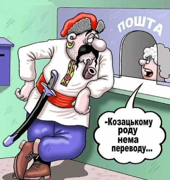 Карикатуры на укрпинцна