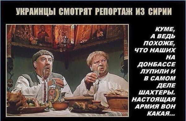 Приколы про украинцев
