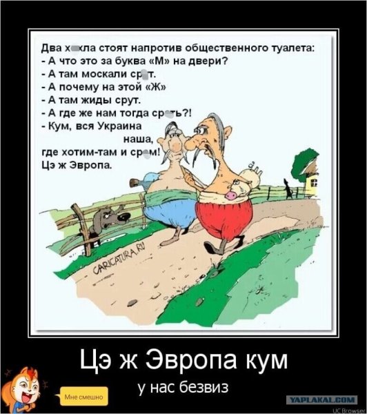 Анекдоты про Хохлов