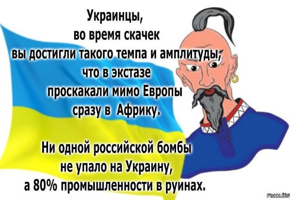 Смешные украинцы