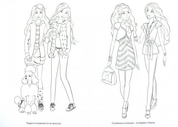 Раскраски девушки