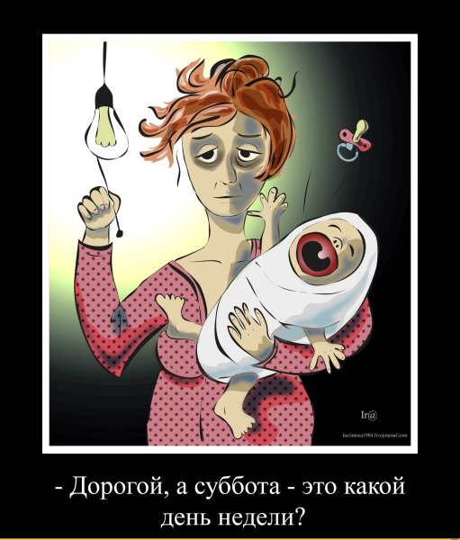 Материнство смешное