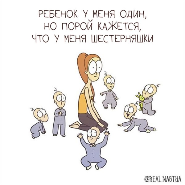 Комиксы про материнство