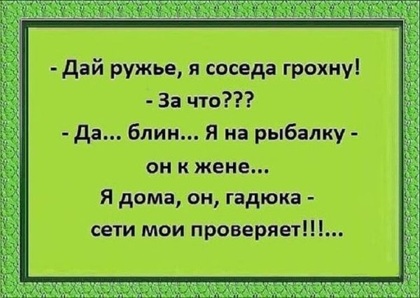 Смешные анекдоты