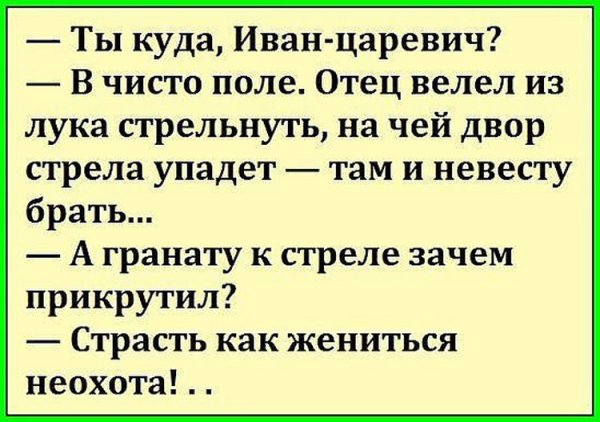 Смешные анекдоты