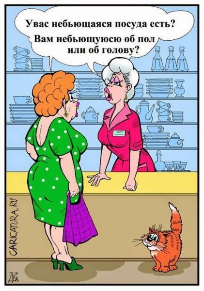 Стихи смешные до слез