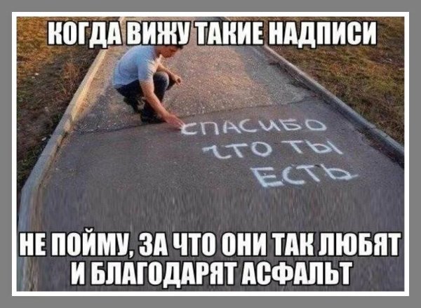 Тянуть кошку за хвост