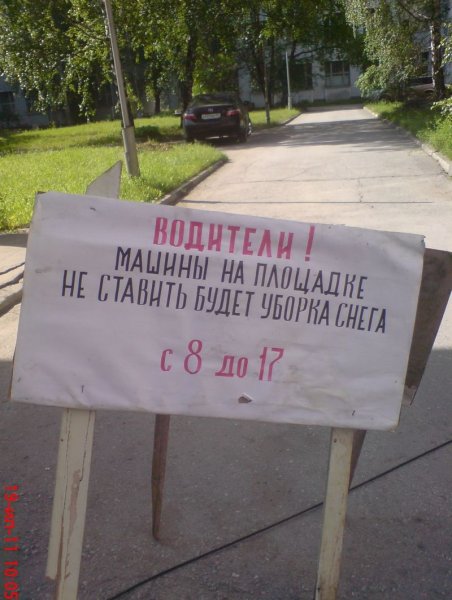 Юмористические надписи