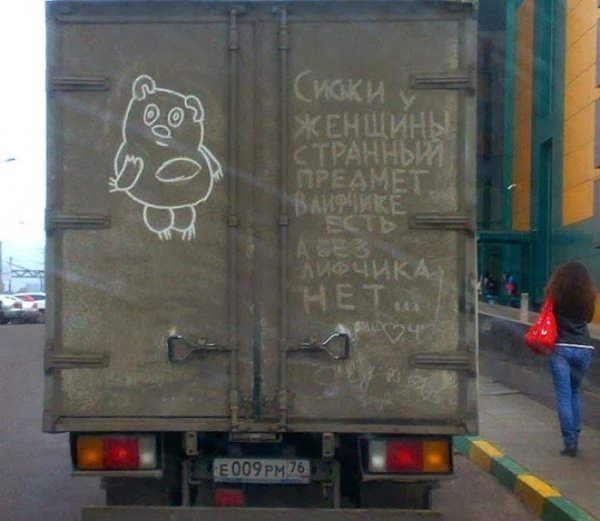 Смешные картинки с надписями мультяшные