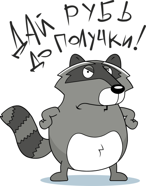 Смешные Стикеры