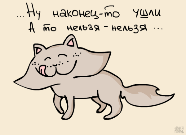 Рисованные коты с надписями