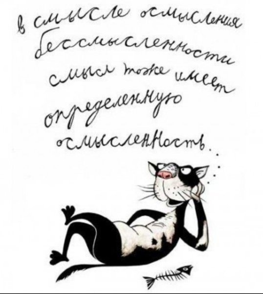 Смешные рисунки с надписями