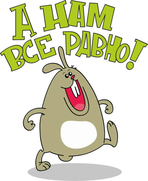 Смешные наклейки