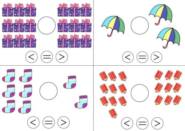Сравни больше меньше для дошкольников