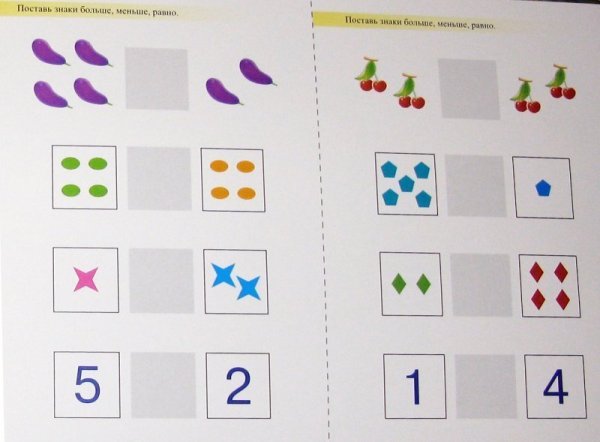 Задачи на больше меньше в подготовительной группе