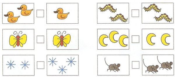 Равно неравно задания для дошкольников