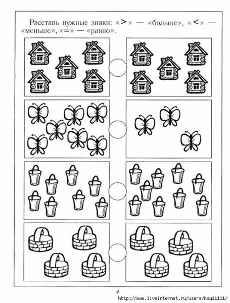 Сравнение чисел для Доко