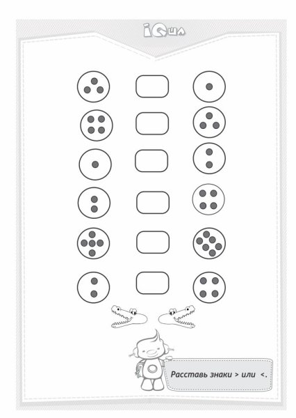 Сравниваем числа задания для дошкольников