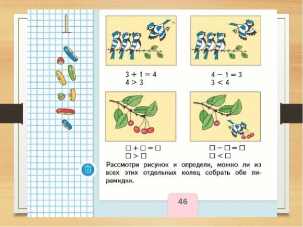 Задания по математике больше меньше или равно для дошкольников