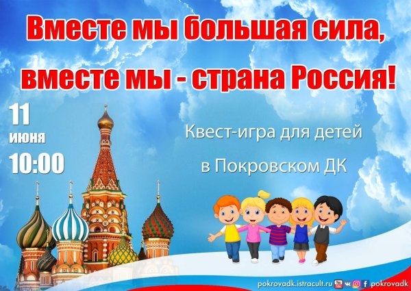 Плакат в единстве наша сила