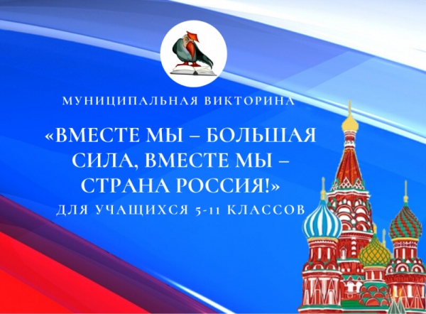 Вместе мы большая сила вместе мы Страна Россия