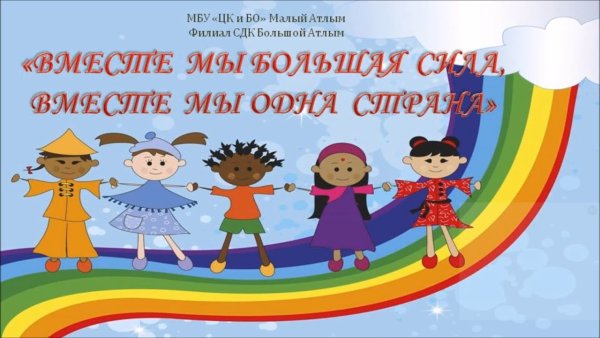 Детский рисунок на тему мы вместе