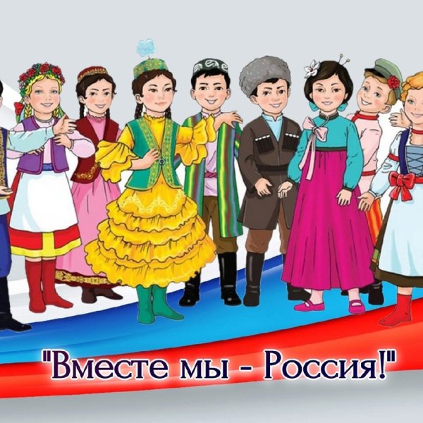 Плакат за Россию