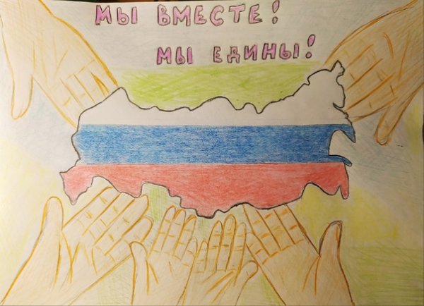 День единства народов России