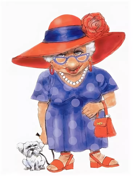 Прикольные старушки рисунки