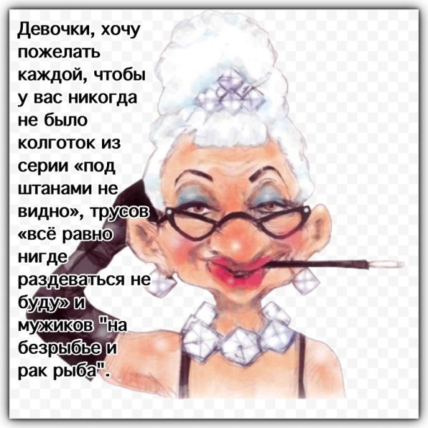 Весёлая стильная старушка