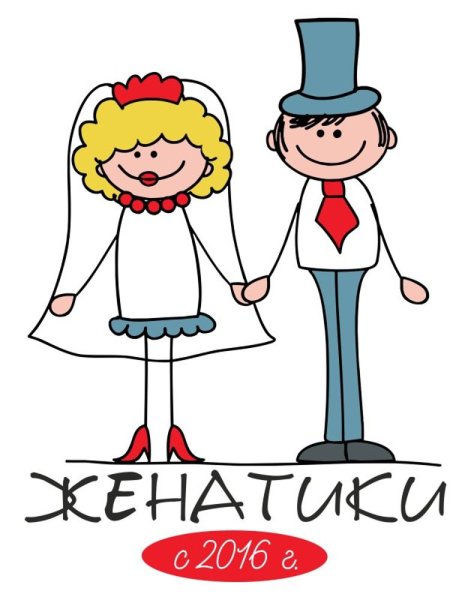 Открытка с днем свадьбы