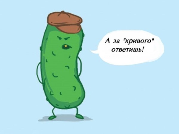 Огурец карикатура