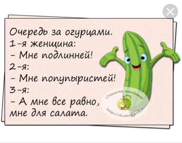Смешные фразы про огурцы