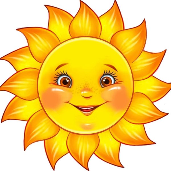 Дети солнца