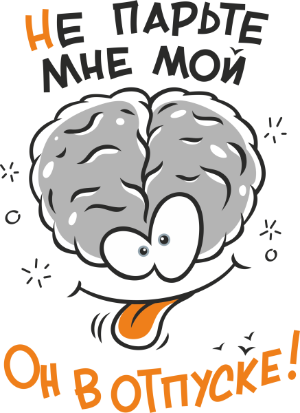 Всемирный день мозга 22 июля