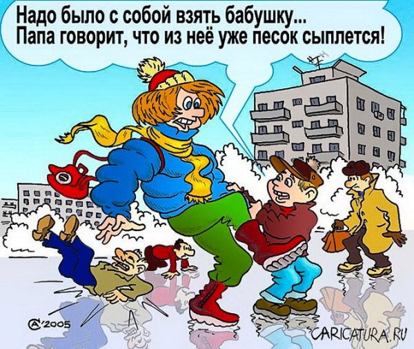 Шутки про гололед